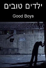 Хорошие парни (2005)