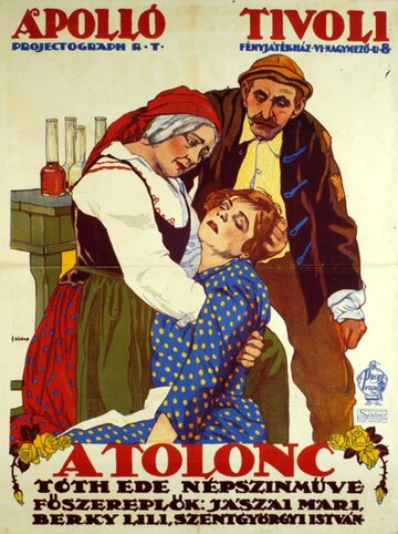 Неудобная (1915)