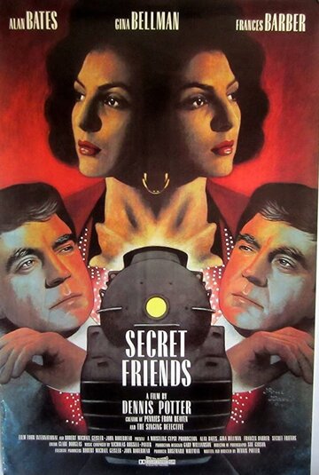 Тайные друзья (1991)