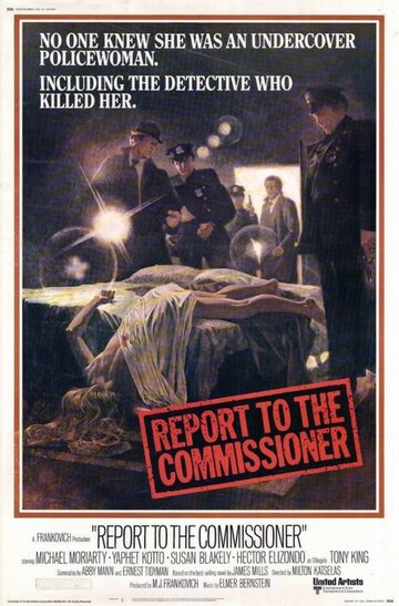 Доклад для следователя (1975)