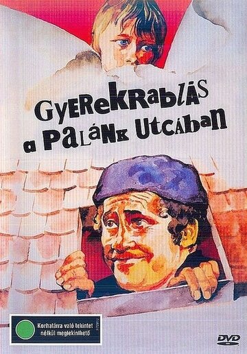 Происшествие на улице Паланк (1985)