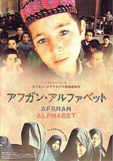 Афганский алфавит (2002)