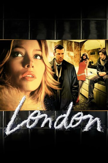 Лондон (2005)