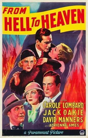 Из ада в рай (1933)
