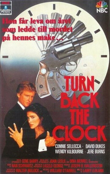 Переведи часы назад (1989)