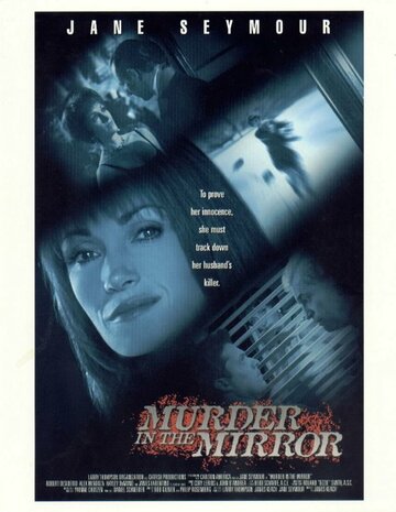 Зеркальное убийство (2000)