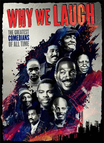 Почему мы смеемся: Черные комики в черной комедии (2009)