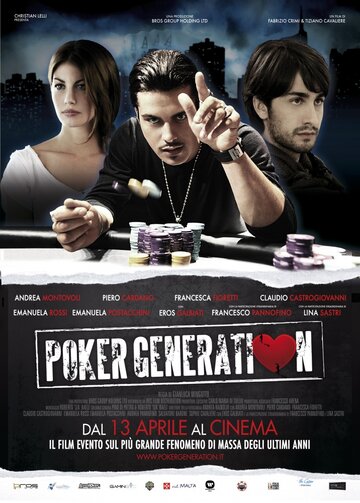 Поколение покера (2012)