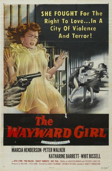 Своенравная девчонка (1957)