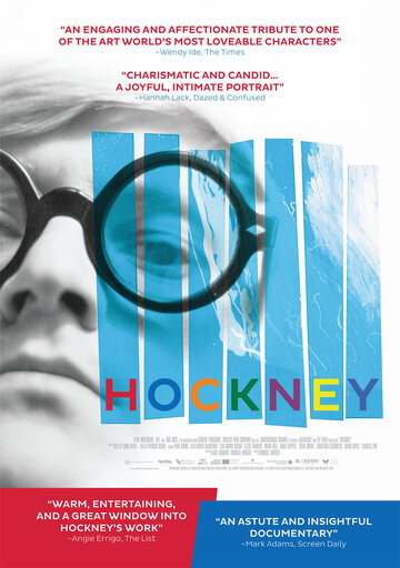 Хокни (2014)