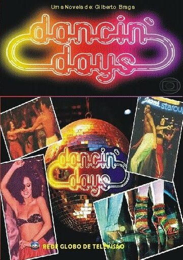 Клуб «День танцев» (1978)