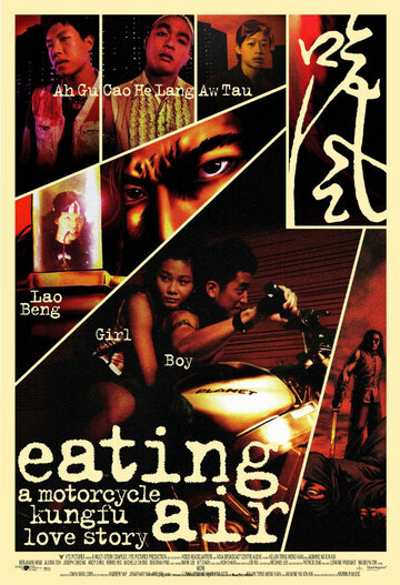 Eating Air (1999)