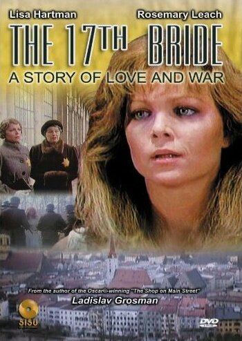 Невеста (1985)