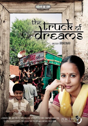 The Truck of Dreams (2006)