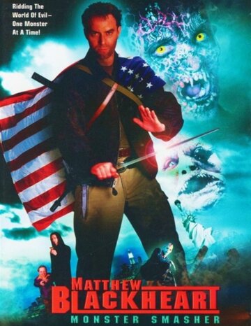 Мэттью Блэкхарт: сокрушитель монстров (2002)