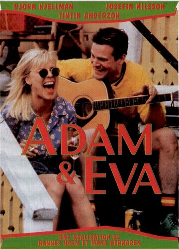Адам и Ева (1997)