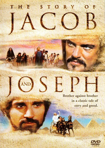 История Якова и Иосифа (1974)