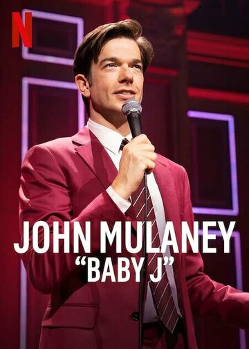 Джон Малейни: Малыш Джей (2023)