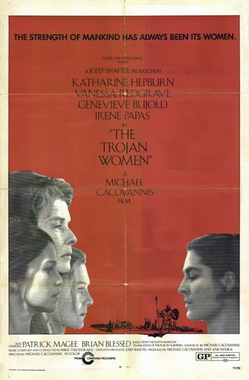 Троянки (1971)