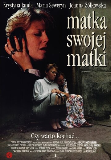 Мать своей матери (1996)