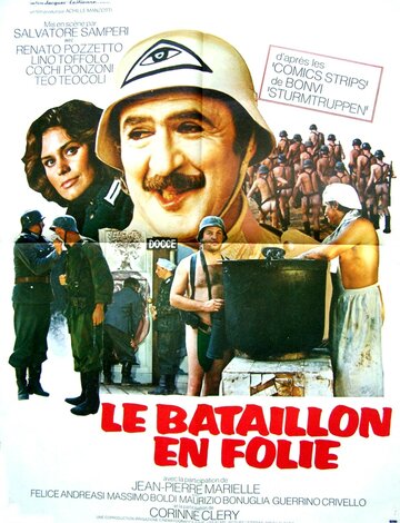 Штурмовой отряд (1976)