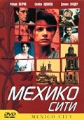 Мехико сити (2000)